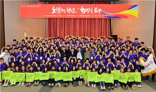 ▲수출입은행은 지난 16일 서울 강서구 방화동 국제청소년 센터에서 '수은 희망씨앗 대학생 봉사단 2기 발대식'을 개최했다.