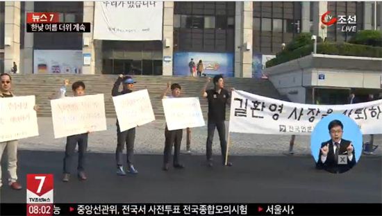 ▲KBS 구성원들이 길환영 사장 사퇴를 요구하고 있다.(사진:TV조선 '뉴스7' 방송 캡처)