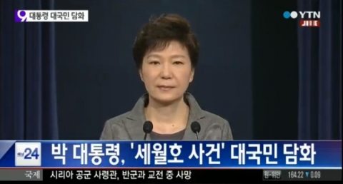 박근혜 대통령 대국민담화, '관피아' 척결 '김영란법' 주요 내용은?