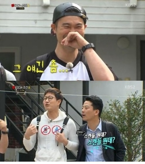▲최자가 설리와의 열애설 질문에 당황했다. (사진:KBS2 '인간의 조건' 방송 캡처)