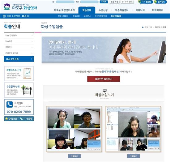 마포구 초·중생 원어민 화상영어 수강료 4만원 지원