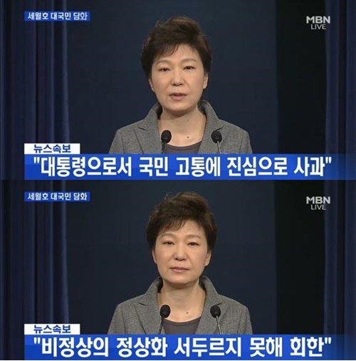 박근혜 대통령 대국민 담화서 국회 통과 요청한 '김영란법'이란?