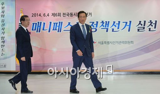 [포토]매니페스토 정책선거 실천협약식 참석한 박원순-정몽준 