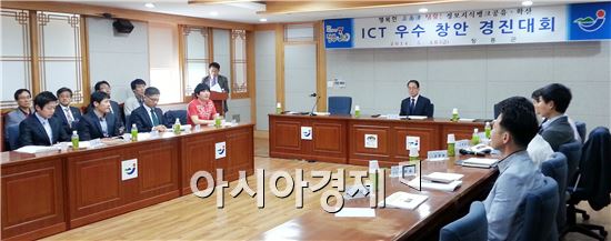 장흥군은 정보화 분야 9개 협력업체로 부터 정보화 발전을 위한 제안을 받아 추후 선진정보화 계획을 수립 등에 활용하고자 ICT 우수창안 경진대회를 개최했다.
