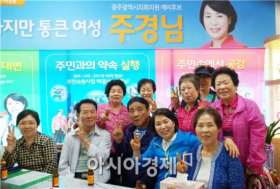주경님 광주시의원 후보, 선거사무소 개소 