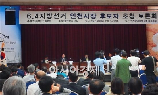유정복-송영길 토론회…“부채 줄였다” VS “금싸라기 땅 헐값 매각”