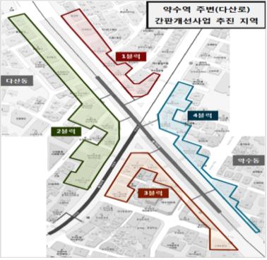 약수역 주변 간판 깔끔해져 