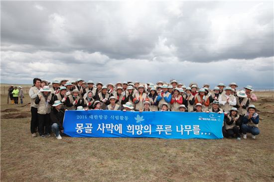대한항공, 몽골서 '푸른 숲 가꾸기'