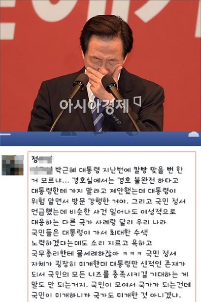 세월호 유가족, 정몽준 아들 명예훼손 혐의 고소 "행동에 책임져야"