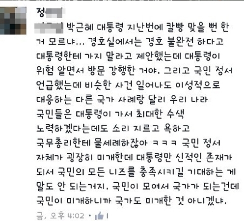 정몽준 아들 피소, 세월호 유가족 "자신의 행동에 책임져야 한다"