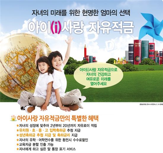 부산銀, 아이(i)사랑자유적금 성년 축하금 전달 