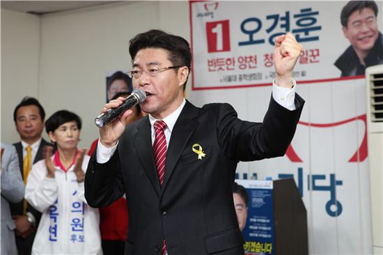 새누리당 오경훈 양천구청장 후보 선거사무소 개소식 열려 