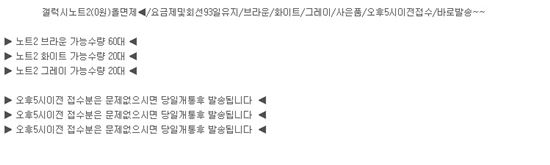 갤노트2 '0원'…온라인 공짜폰 경쟁에 사이트 마비까지