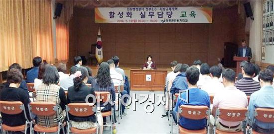 장흥군은 19일 정부3.0 지방규제개혁 민원행정 분야를  활성화하기 위해 실무담당 교육을 개최했다.
