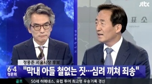 ▲정몽준 후보가 아들 정예선 씨 피소에 대해 사과의 말을 전했다.(사진:JTBC 방송캡처)