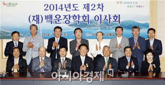 2014년도 제2차 재단법인 백운장학회 이사회 개최