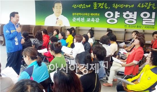 양형일 광주교육감 후보, “‘광주교육 희망캠프’ 필승 다짐”
