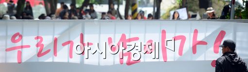 [포토]구원파 신도들, '우리가 남이가!'