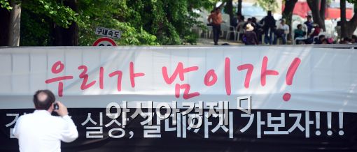 [포토]금수원 앞에 걸린 현수막, '우리가 남이가'