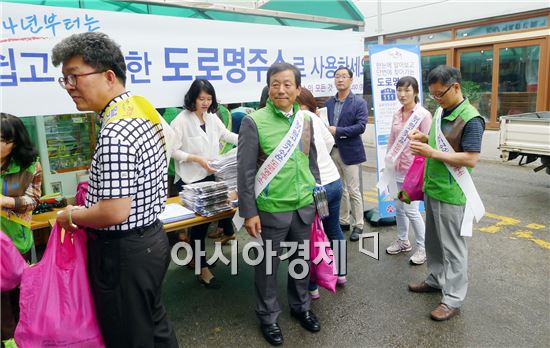 광주시, 양동시장서 도로명주소 홍보활동 펼쳐
