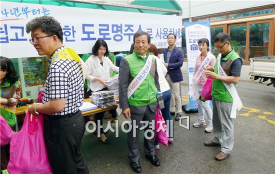 광주광역시는 지난 20일 양동시장에서 서구와 합동으로 시&#8228; 구 공무원 16명이 참석한 가운데 시장을 방문하는 시민을 대상으로 홍보캠페인을 실시했다.

 이번 캠페인은 올해부터 도로명 주소가 전면 시행되었으나 아직도 모르는 시민들이 많아 자세하게 홍보하여 생활에 불편이 없도록 하기 위해서 마련됐다.

 시는 시민의 통행량이 많은 양동시장에 홍보부스를 설치하고, 도로명주소 홍보 캠페인 문구가 새겨진 전단지 400부와 장바구니 400개, 안내도 300부를 시민들에게 나눠주면서 도로명주소 바르게 쓰고 읽는 방법, 상세주소 등을 자세히 설명했다.

 광주시 송희오 토지정보과장은 “앞으로도 시는 도로명주소가 조기에 정착될 수 있도록 시민홍보에 주력할 것” 이라고 말했다.
