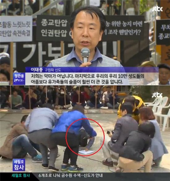 ▲구원파 측이 검찰의 금수원 진입을 수용했다. (사진: JTBC 보도화면 캡처)