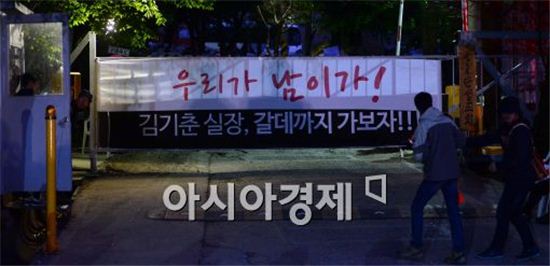 금수원 기자회견, 구원파 "검찰이 김기춘 현수막 철거 요구…통화내역 공개"