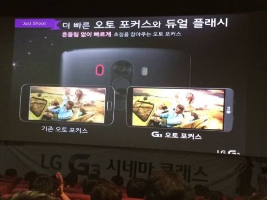 LG G3, 정식 공개 엿새전 스펙 통째 유출