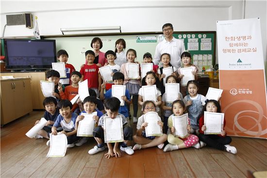 한화생명이 서울 서대문구 홍은동 홍연초등학교를 찾아 실시한 '행복한 경제교육'에 참석한 학생들이 활짝 웃고 있다. 