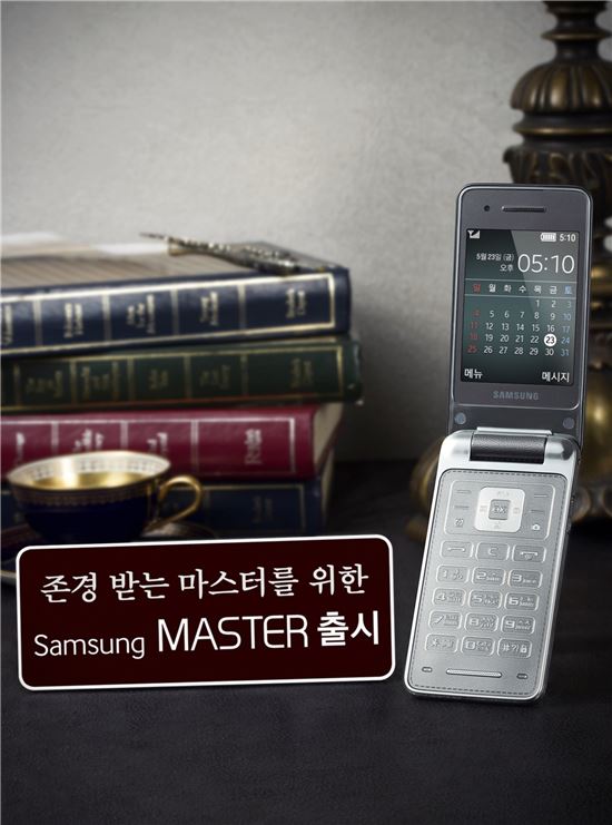 삼성, 24만원대 폴더폰 '삼성 마스터' 출시