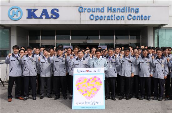 한국공항 임직원들이 22일 Value Up 캠페인 런칭행사를 갖고, 한마음을 모아 파이팅을 외치고 있다.