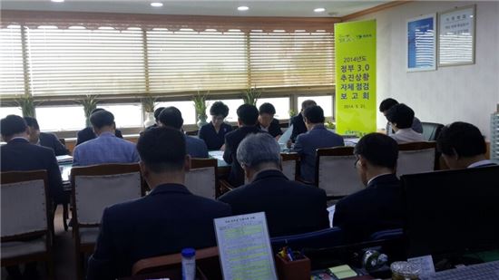목포시, ‘정부3.0 추진상황 자체점검 보고회’ 개최