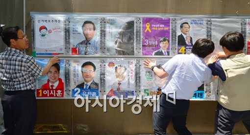 [포토]13일 앞으로 다가온 6.4지방선거 