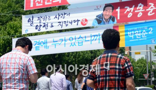 [포토]선거현수막 보는 시민들