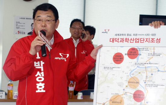 대전에 ‘라온 시티(RAON CITY)’를 만들어 100년 먹을거리를 만들겠다고 설명 중인 새누리당 박성효 대전시장 후보