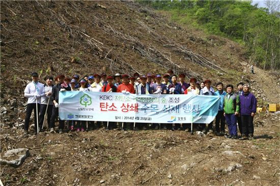 예금보험공사 임직원들이 춘천 사북면에서 식목행사를 가진 뒤 기념사진을 찍고 있다.