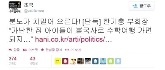 조광작 목사, 한기총 부회장직 사퇴 "세월호 유족에 진심으로 사과"