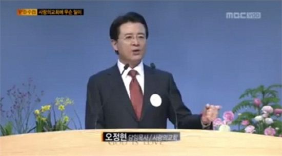 ▲사랑의교회 오정현 목사(사진: MBC 방송화면 제공)