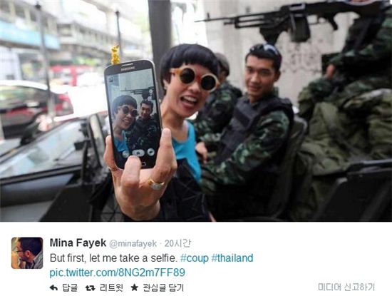 ▲ 태국 쿠데타. 시민들 군인과 '셀카' 열풍 (사진: 트위터리안 @minafayek)