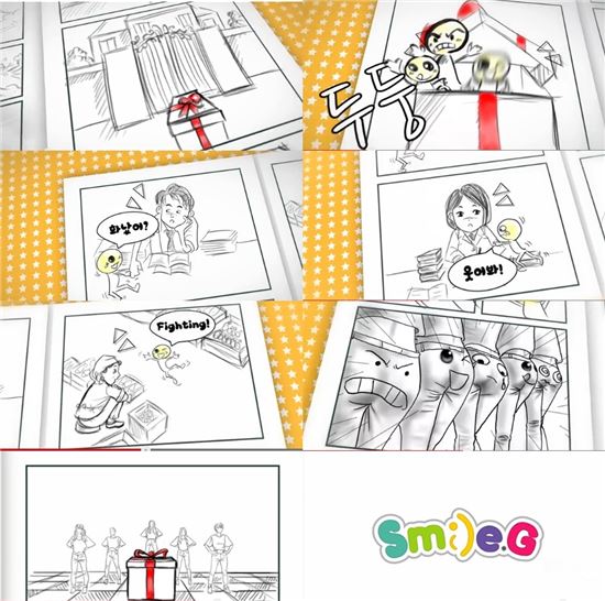 스마일지, '뚜비두밥' MV 티저…'캐릭터 탄생 비화' 공개