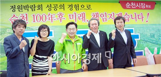 조충훈 순천시장 후보의 사무실을 방문한 조강훈 한국미술협회 회장(오른쪽에서 두번째)과 일행이 파이팅을 외치고있다.