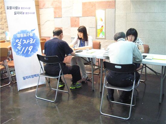 지난 22일 영등포동 ‘광야홈리스센터’에서 열린 ‘찾아가는 희망일자리지원센터’에서 취업상담을 하는 모습