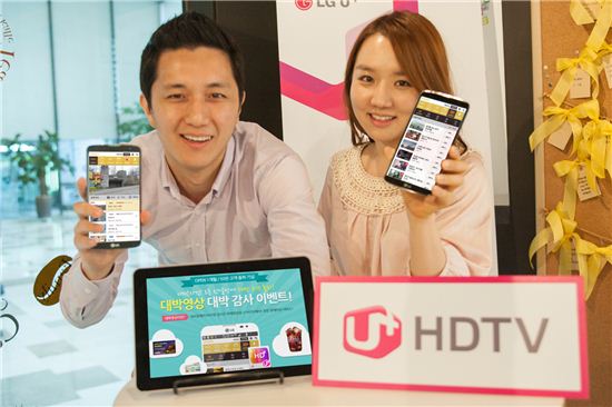LGU+, U+HDTV 영상 큐레이션 서비스 ‘대박영상’ 인기