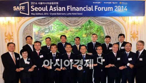 [포토]2014 서울아시아금융포럼 개최