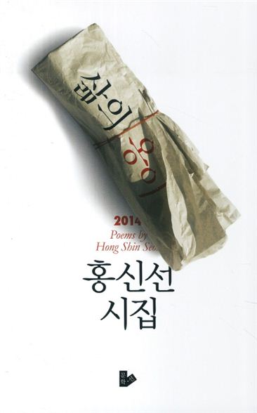 [Book]끝나지 않을 삶과 죽음에 대한 물음…'삶의 옹이'
