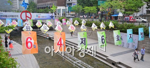 ▲ 6.4 지방선거를 9일 앞둔 26일 서울 청계천 광통교 일대에 투표참여를 독려하는 홍보물이 설치돼 있다.