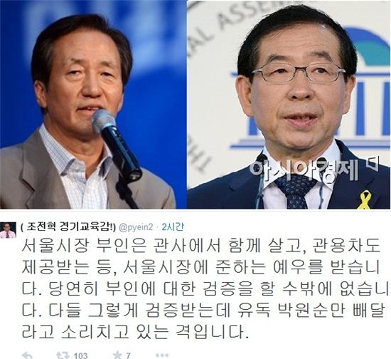 ▲변희재가 박원순 부인 논란과 관련해 트위터에 글을 남겼다.(사진:변희재 트위터)