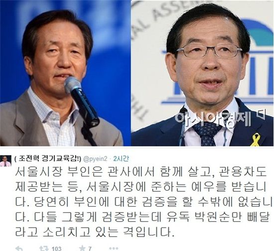 박원순 부인 잠적설 논란에 변희재 "서울시장 부인도 검증해야 한다"