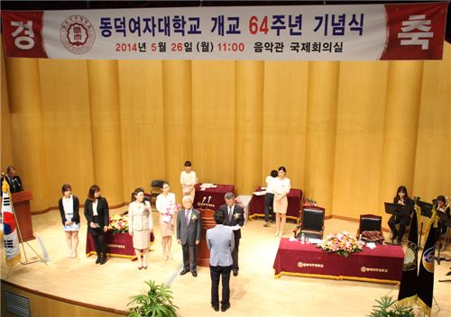 동덕여대 개교 64주년 기념식