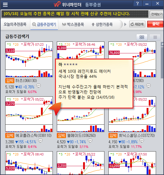 재료+차트+맥점 까지 복합다기능 "앱"출시!